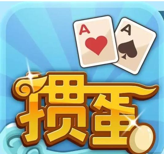 免费掼蛋