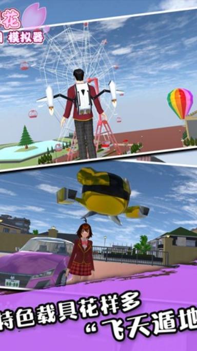 Playmods樱花校园图标