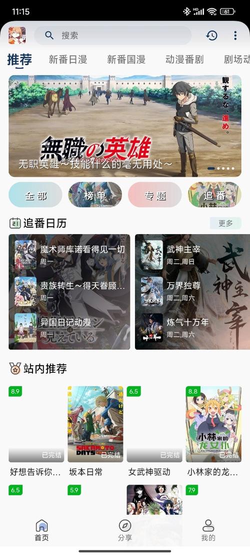 嘶哩嘶哩网页版