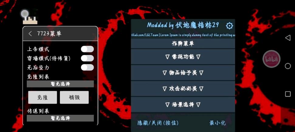黑魔法城堡MOD作弊菜单最新版本缩略图