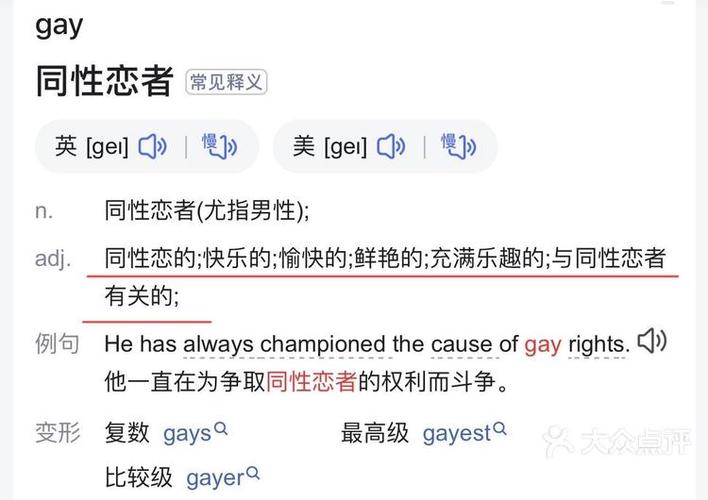 男生Gay是什么意思?