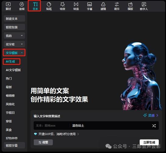 剪映字体大小统一方法