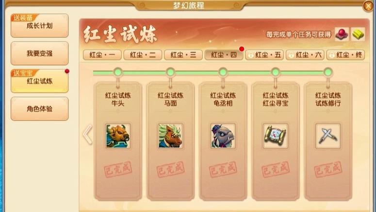 红尘试炼如何领到自己想要的宝宝