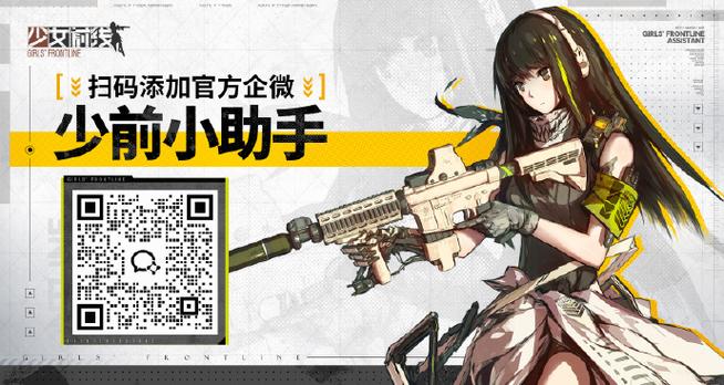 2023年少女前线礼包兑换码在哪里