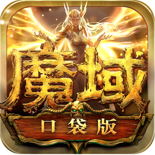魔域怎么修改绑定手机