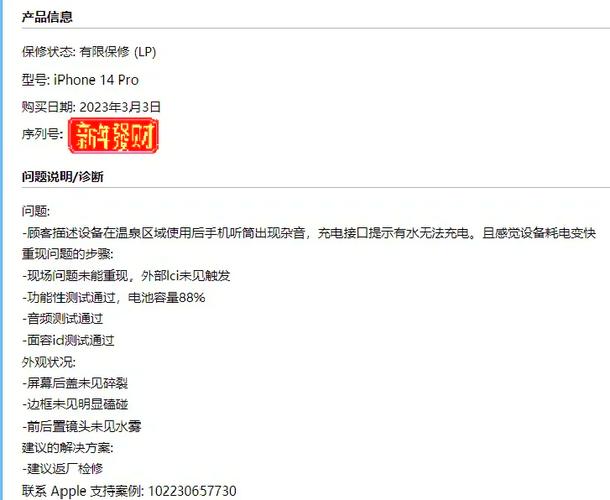 苹果听筒保修期多久缩略图