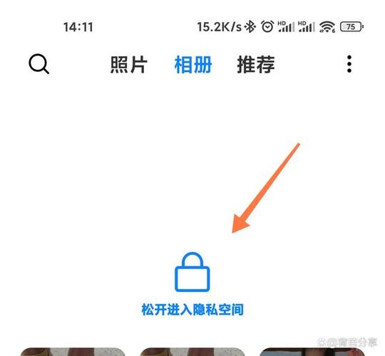 小米加密相册在哪里找到照片