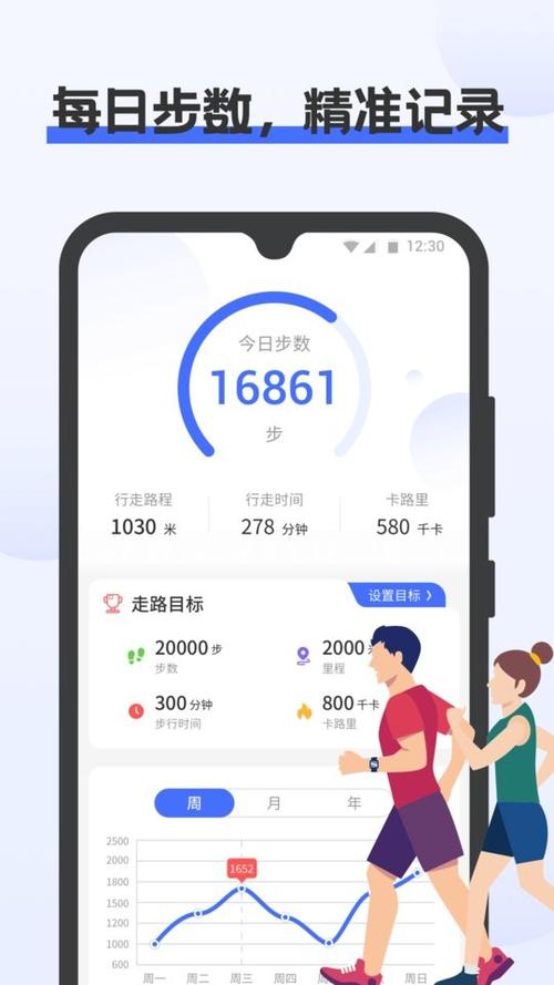 健康步数怎么开启