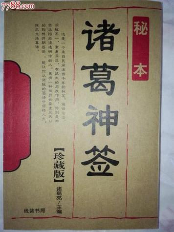 卜易居免费算命网官网游戏截图