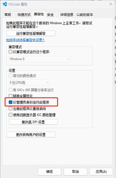 以管理员身份运行灰色