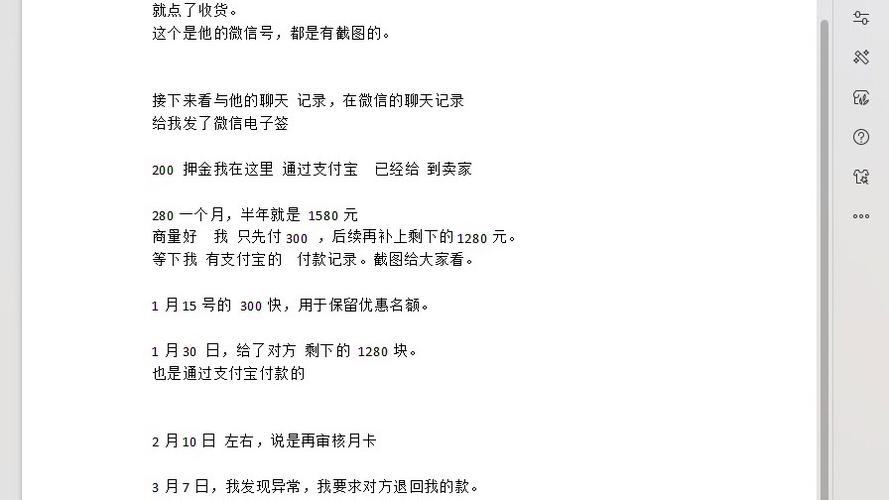闲鱼的聊天记录图标