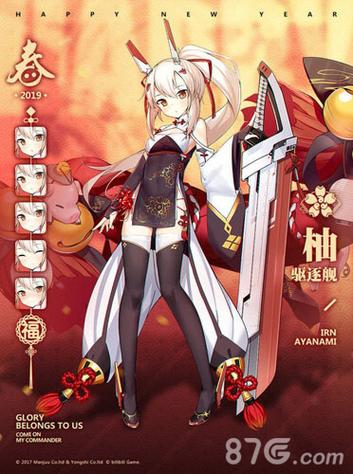 绫波皮肤截图