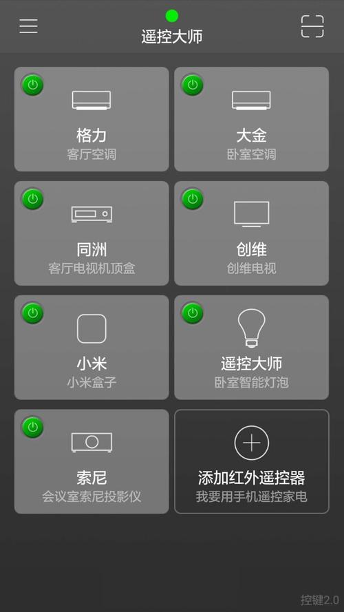 遥控器电源键是待机键吗