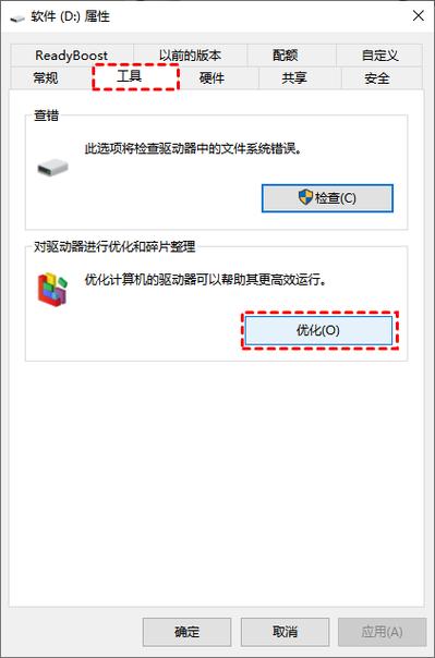 华为手机取消碎片整理
