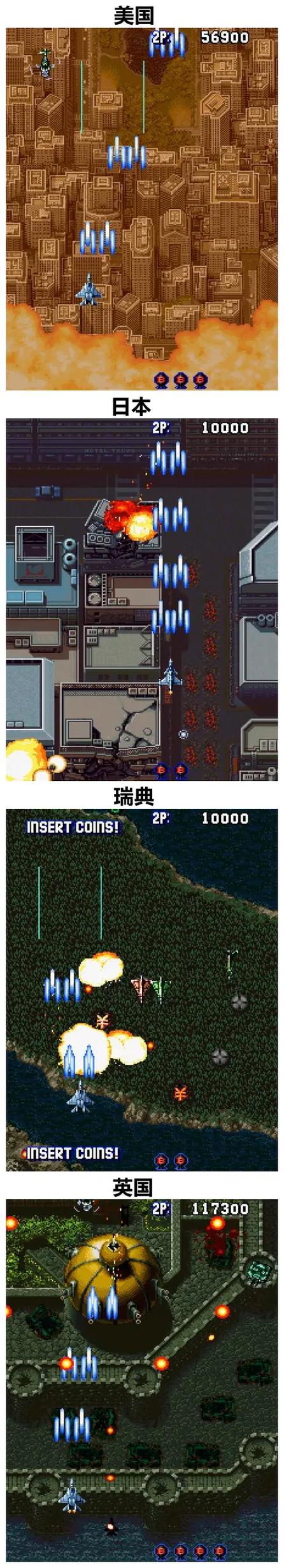 四国战机1