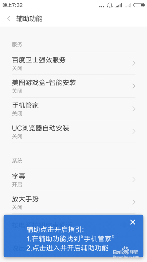 手机加速球怎么弄出来