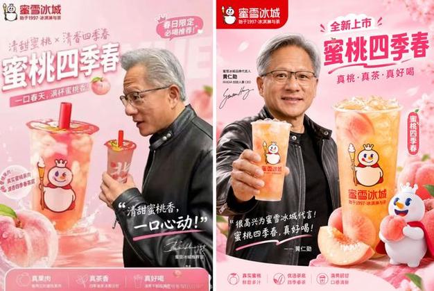 蜜雪冰城代言人