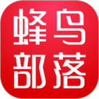 蜂鸟部落怎么下载app