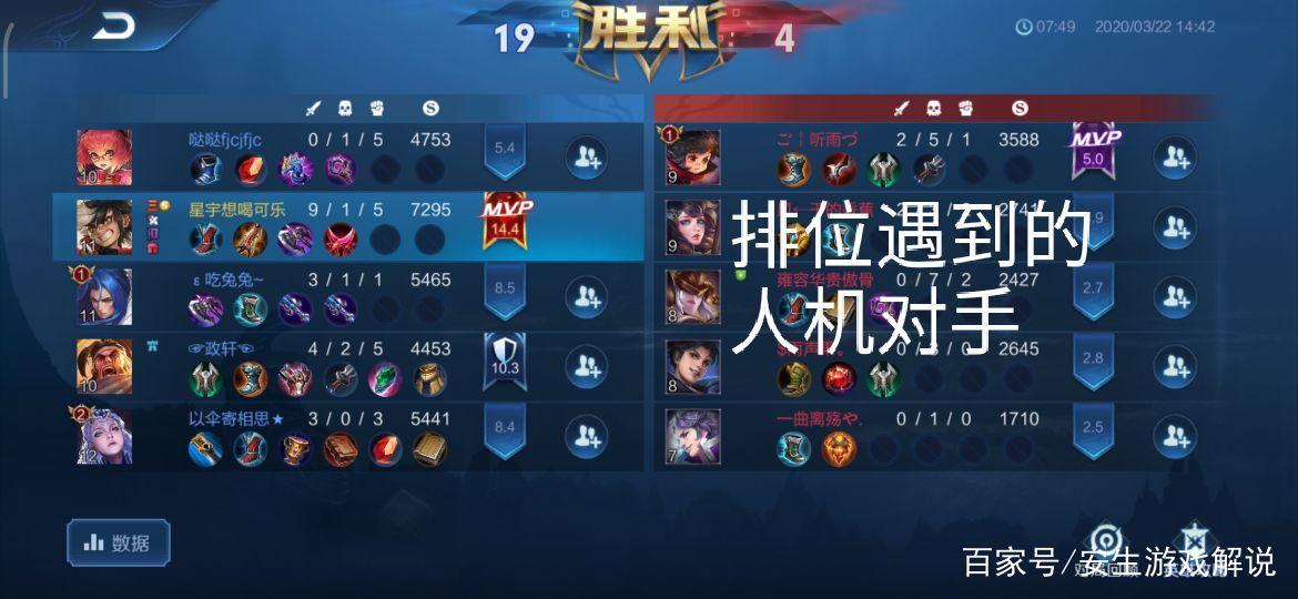王者匹配到人机对手