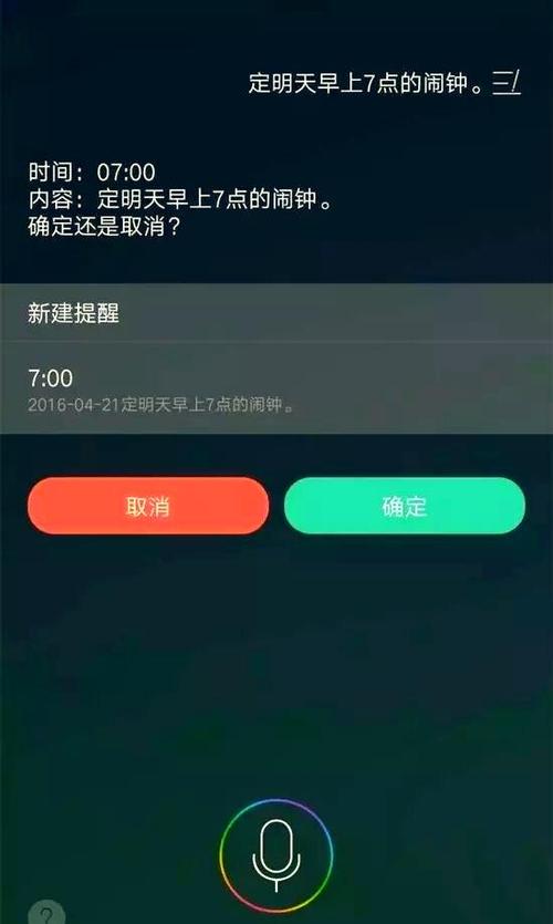 如何下载qq定时说