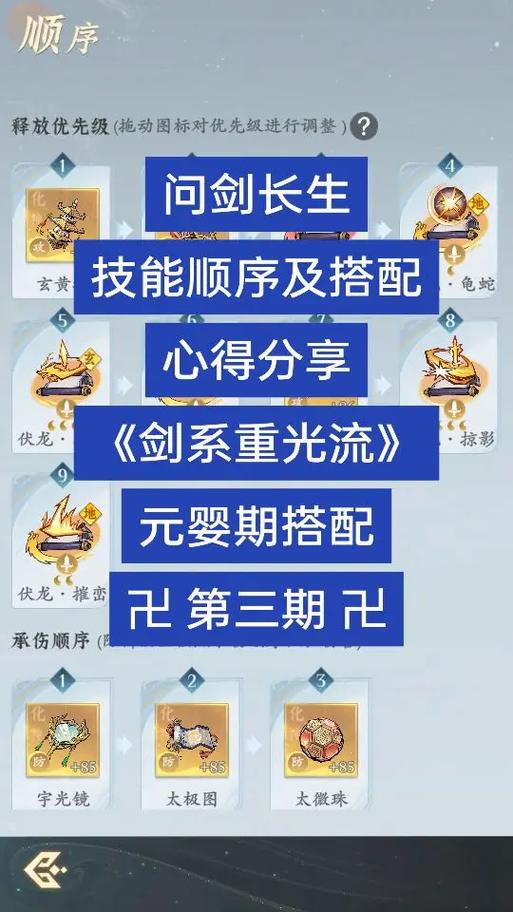 这就是江湖重剑毕业技能