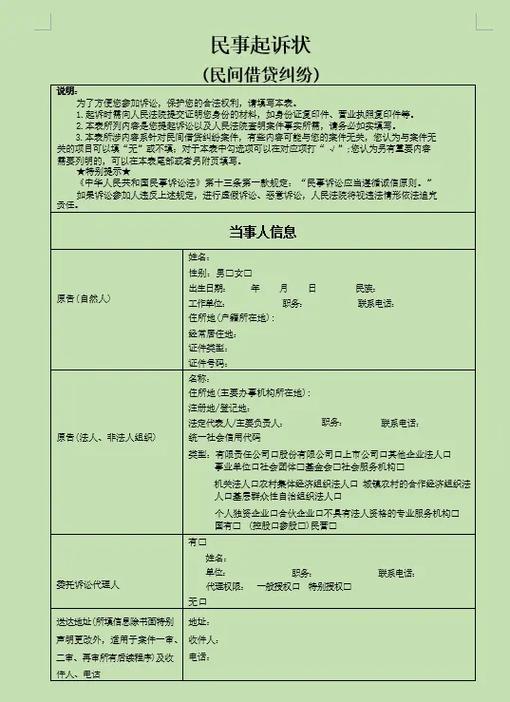 逾期被起诉了没钱还怎么办