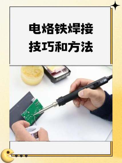 怎样用烙铁焊电线头