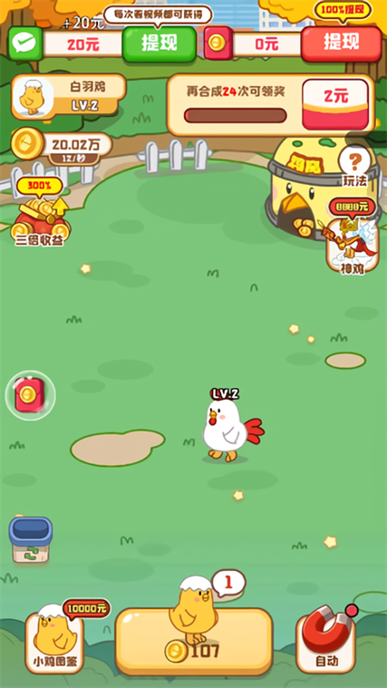鸡场达人可以提现吗