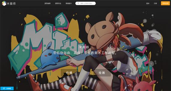 米画师能养活自己吗