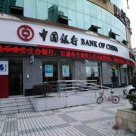 中国银行客户端解绑图标