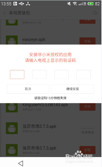 小米手机游戏小箱子不见了缩略图