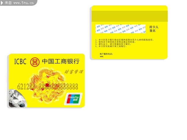 在线制作银行卡图片
