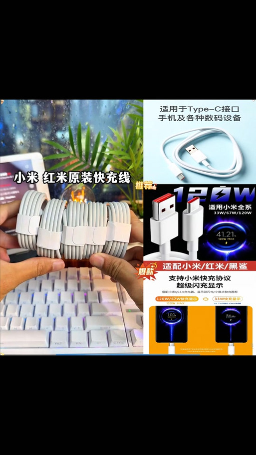 小米手机如何快充设置截图