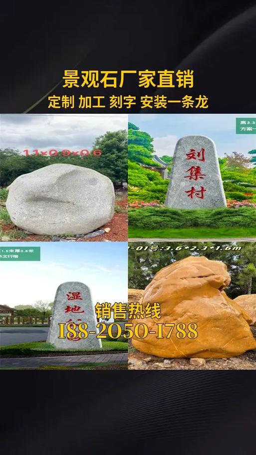 十大常用景观石