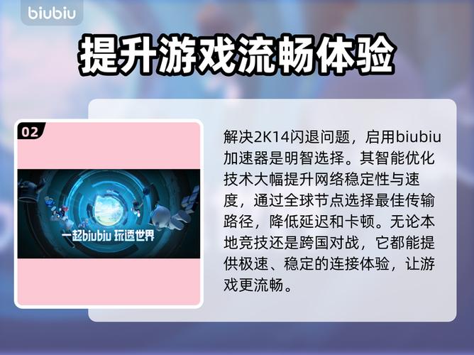 NBA2K14闪退怎么解决