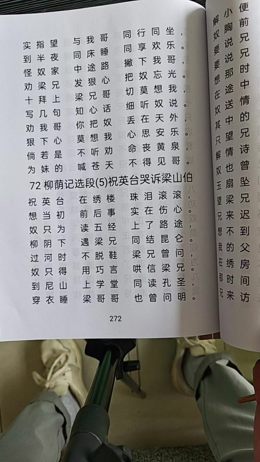 散花四言八句截图