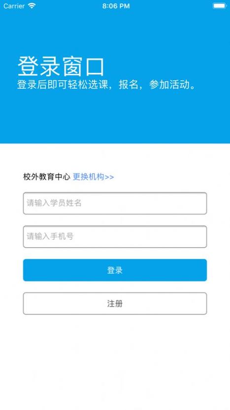 数字少年宫综合业务平台