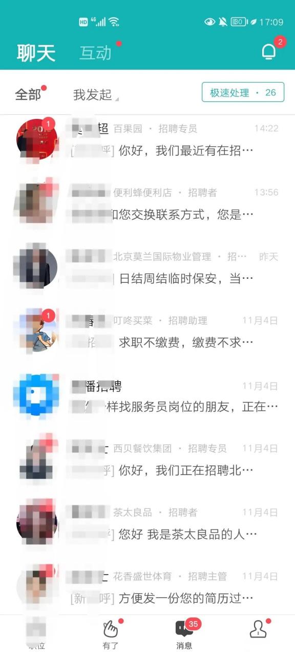 免费兼职qq群