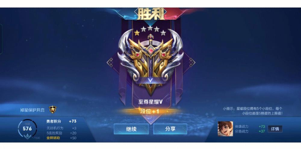 王者29星可以跟星耀打吗
