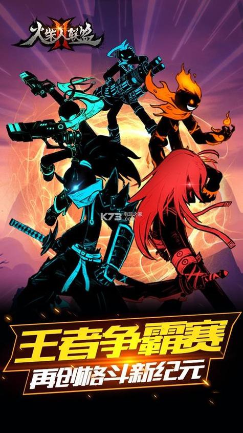 火柴人联盟内购最新版