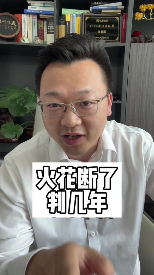 火花断了15天可以恢复吗图标