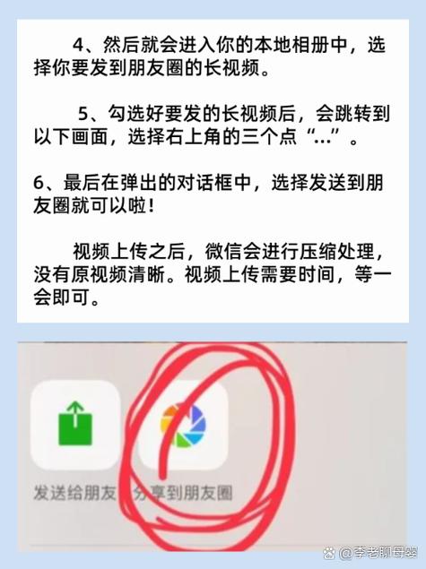 怎样发朋友圈视频可以不限制时间