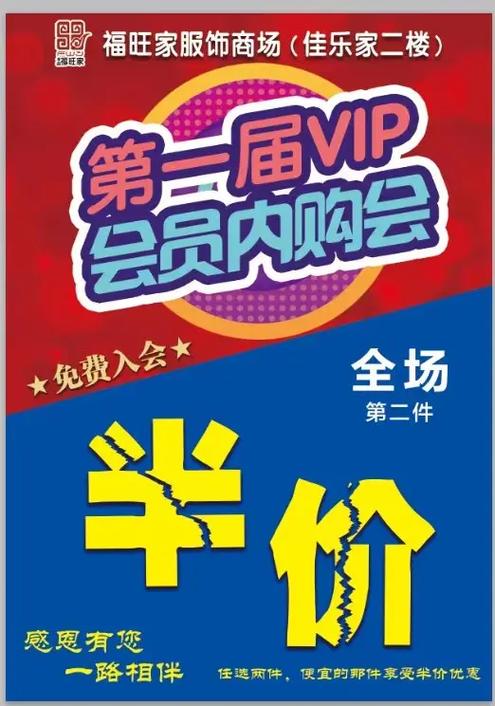 员工内购会方案图标