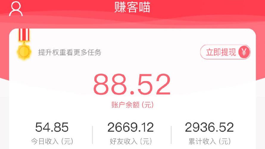 赚客真的可以提现吗缩略图