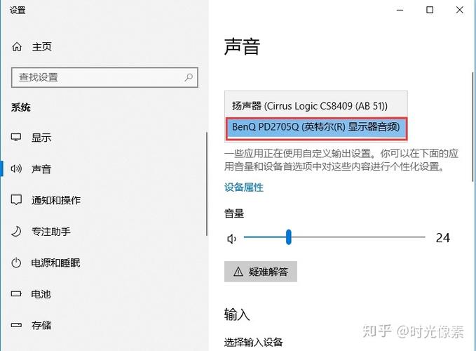 如何检查显示器音频输出设置的方法截图
