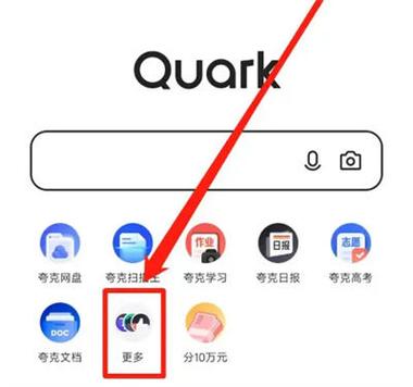 夸克卸载了,数据会删吗游戏截图