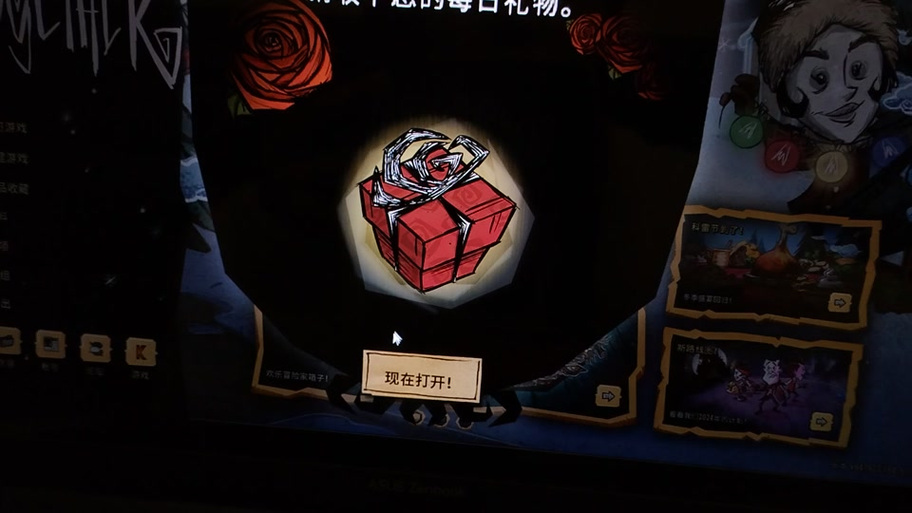 饥荒箱子怎么打开