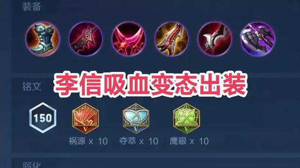 2026暗信最强出装图标