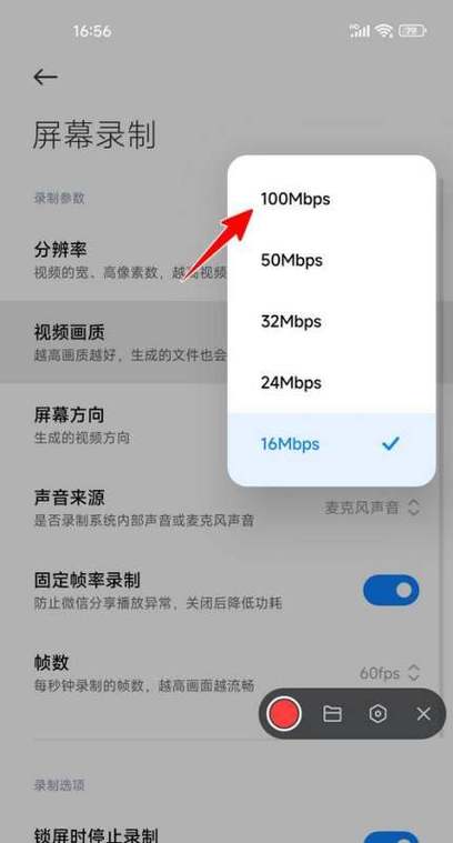 手机拍视频比例怎么调截图