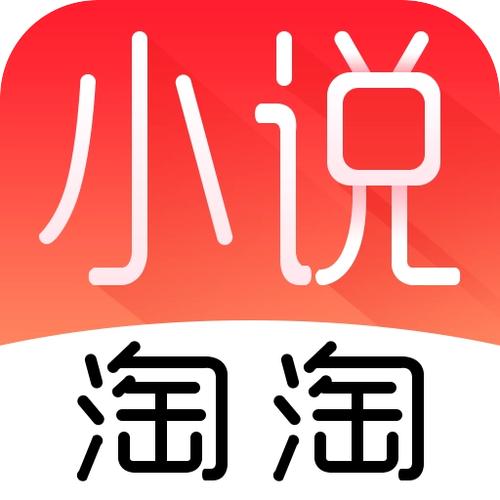 淘淘小说旧版本软件介绍图标